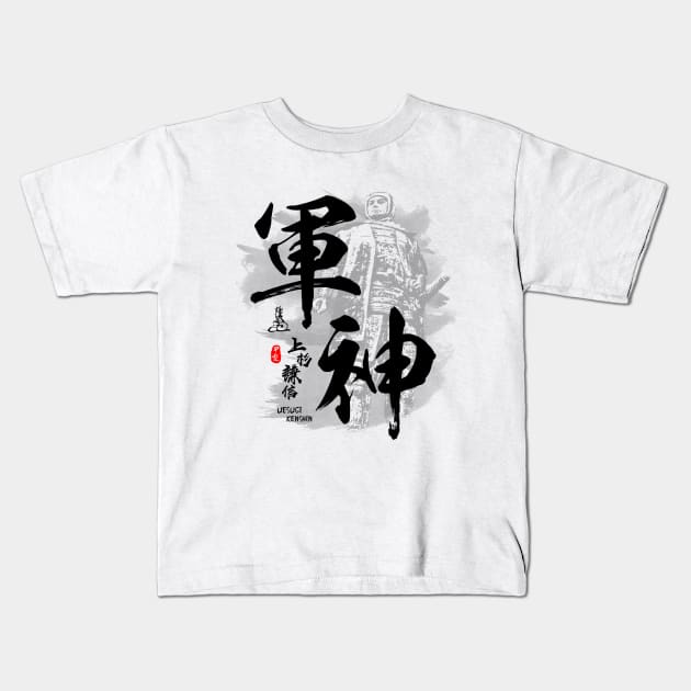 Uesugi Kenshin God of War Calligraphy Art Kids T-Shirt by Takeda_Art